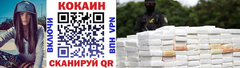 Кокаин 97% Зея