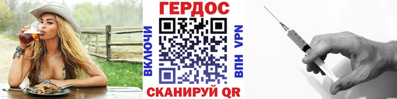 Героин хмурый  Зея 