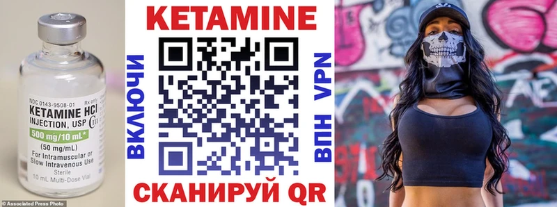 КЕТАМИН ketamine  Зея 