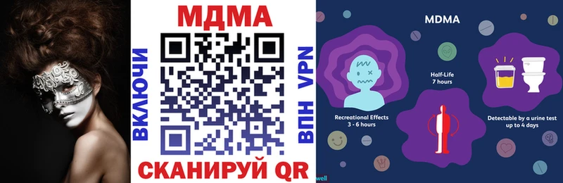 МДМА Molly  kraken ONION  Зея 