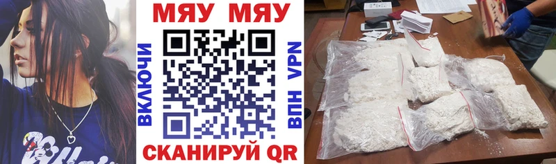 МЯУ-МЯУ 4 MMC  где можно купить   мега зеркало  Зея 