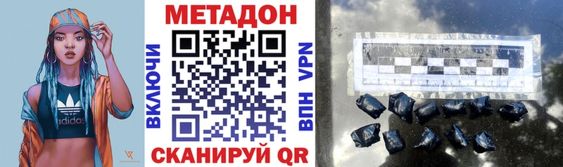закладки Зея Метадон methadone